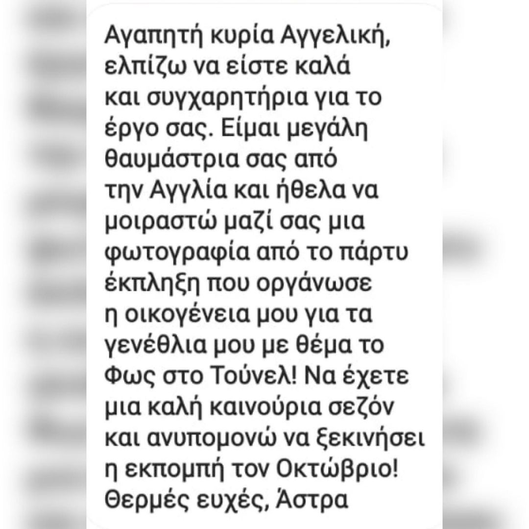 Μεταμφιέστηκαν σε Αγγελική Νικολούλη για να γιορτάσουν τα γενέθλια της φίλης τους -Απίθανη έκπληξη