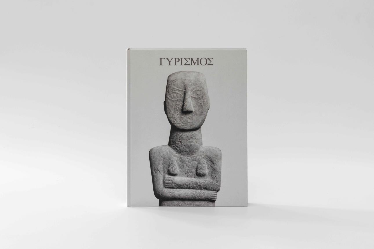 Φωτογραφία: Cycladic Shop