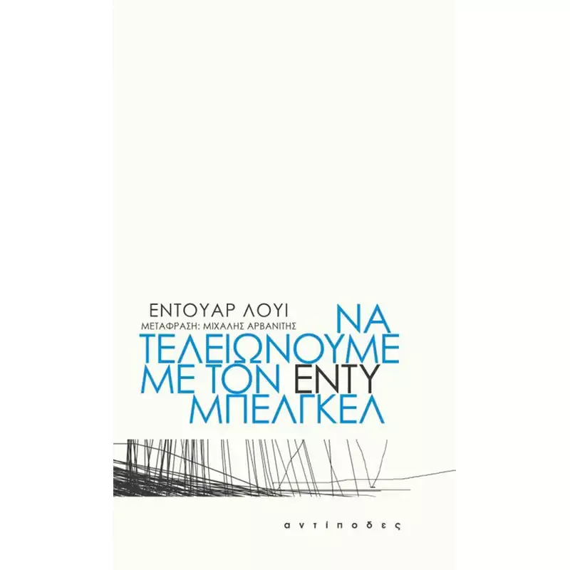  Συγγραφείς που κοίταξαν στα μάτια τα παιδικά τους τραύματα