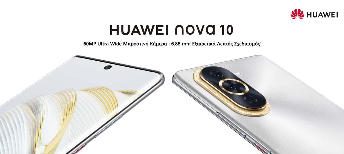 Φωτογραφία: huawei