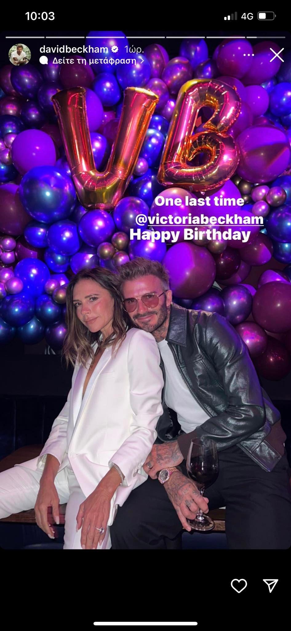  Φωτογραφία: Instagram/@davidbeckham  