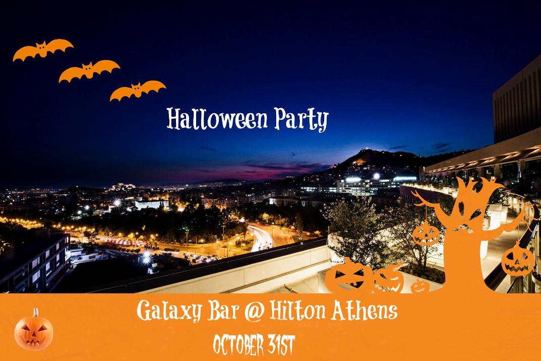 Party στο Hilton