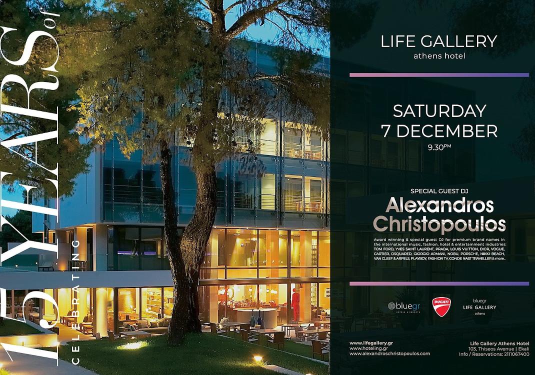 15 χρόνια Life Gallery athens hotel