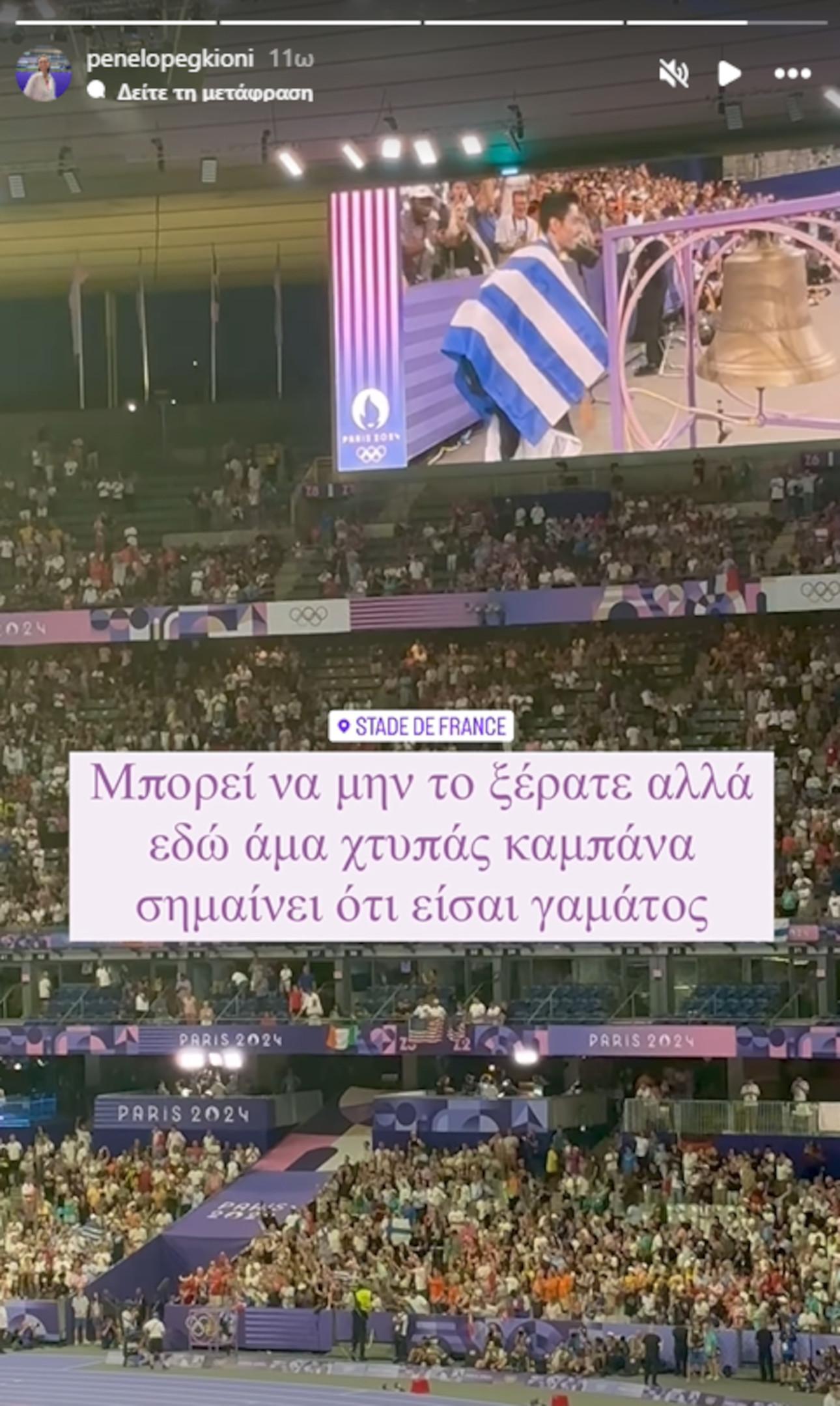  Φωτογραφία/Instagram 