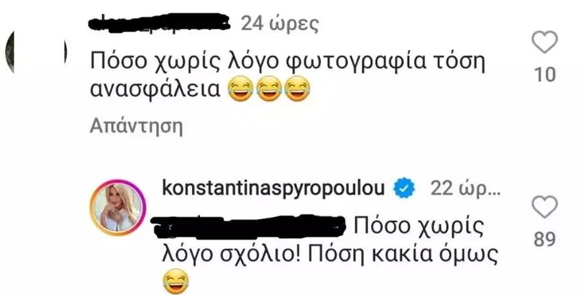 Φωτογραφία: Instagram