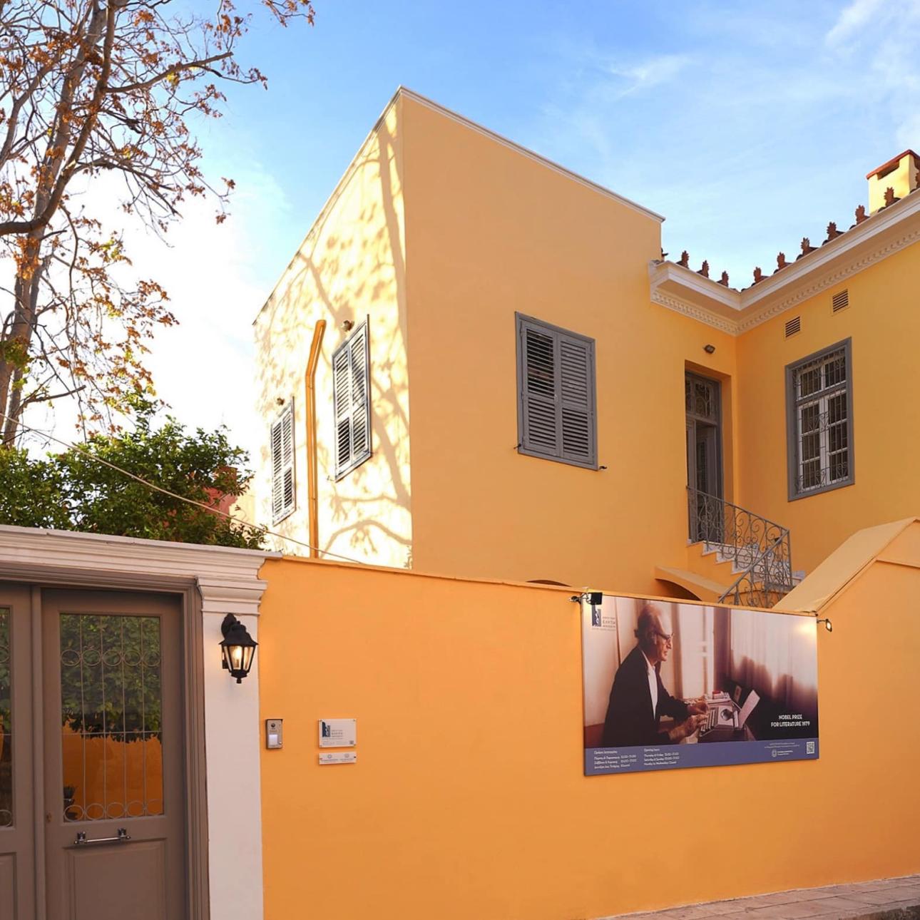 Φωτογραφία: Instagram Elytis' House Museum