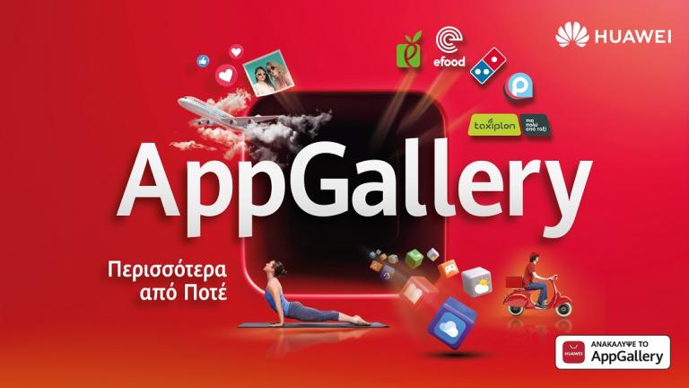 Huawei AppGallery