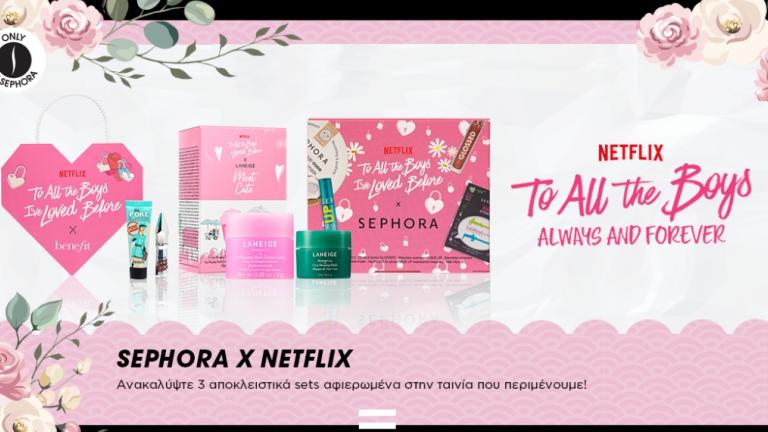 SEPHORA X NETFLIX 