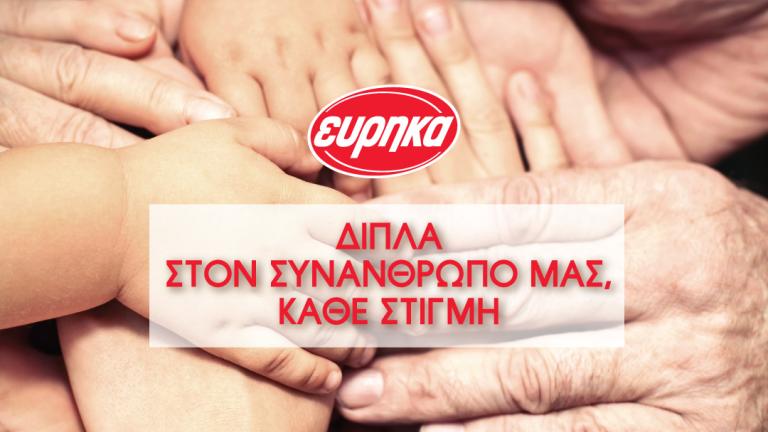 Η ΕΥΡΗΚΑ ΓΙΑ ΤΗΝ ΟΥΚΡΑΝΙΑ