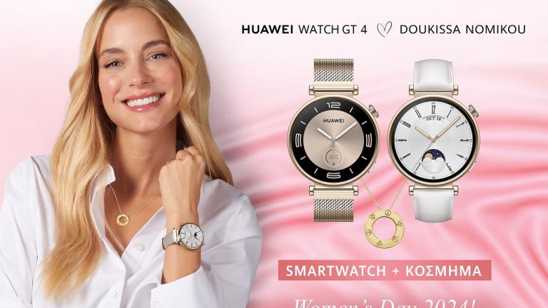 HUAWEI WATCH GT4 & Doukissa Nomikou Collection