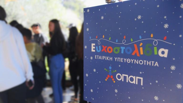 Δώρα και χαμόγελα για τα παιδιά από «Το Χαμόγελο του Παιδιού» και το «Μαζί για το Παιδί» σε ειδική εκδήλωση του ΟΠΑΠ